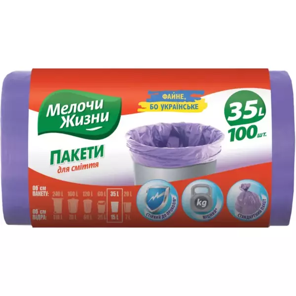 Мелочи Жизни Мусорные пакеты 60л 20шт Cтандарт (35)