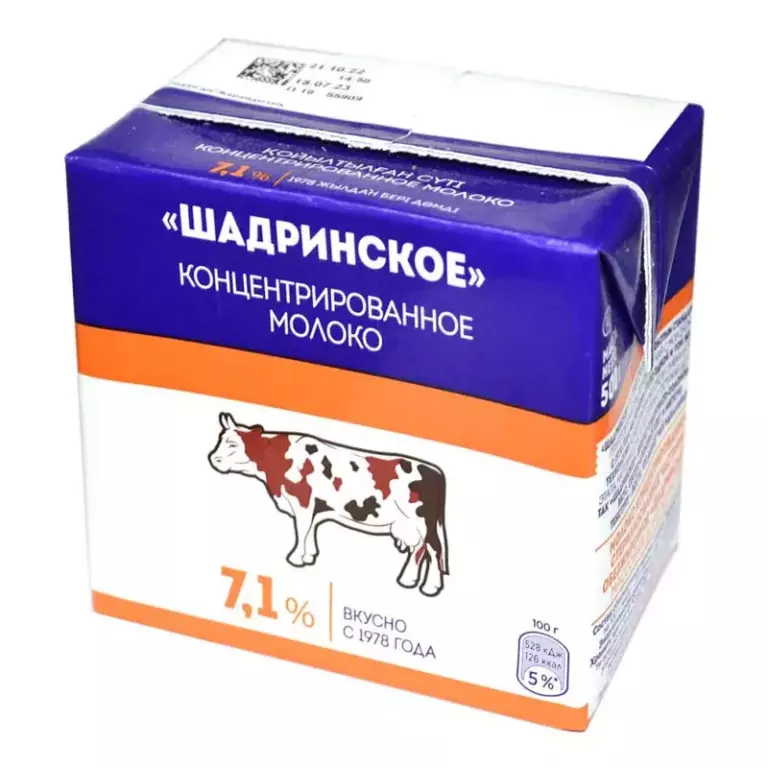 Молоко концентрир.Шадринское Danone 7,1% 500гр