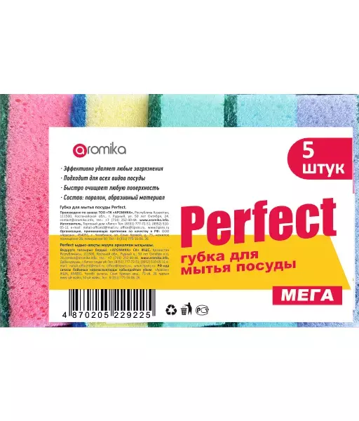 PERFECT  Губка бытовая  MEГА  10 шт.
