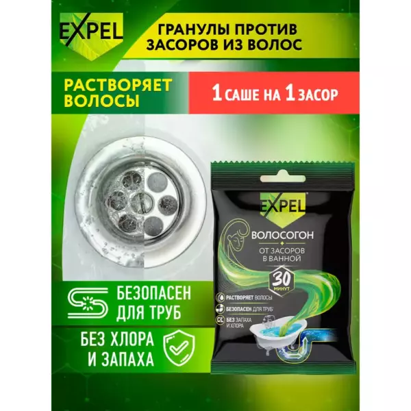 Expel Средство для устранения засоров ОТ ВОЛОС 1  саше, 50г