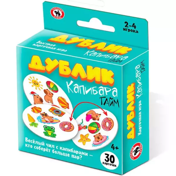 Дублик "Капибара тайм" 30 карточек, с европодвесом (Р.С.)