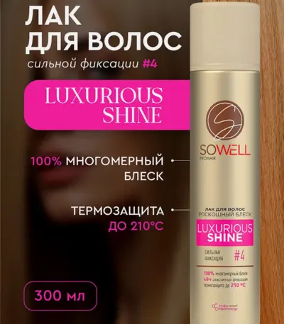 Лак SoWell Luxurious Shine Блеск, фиксация 300мл