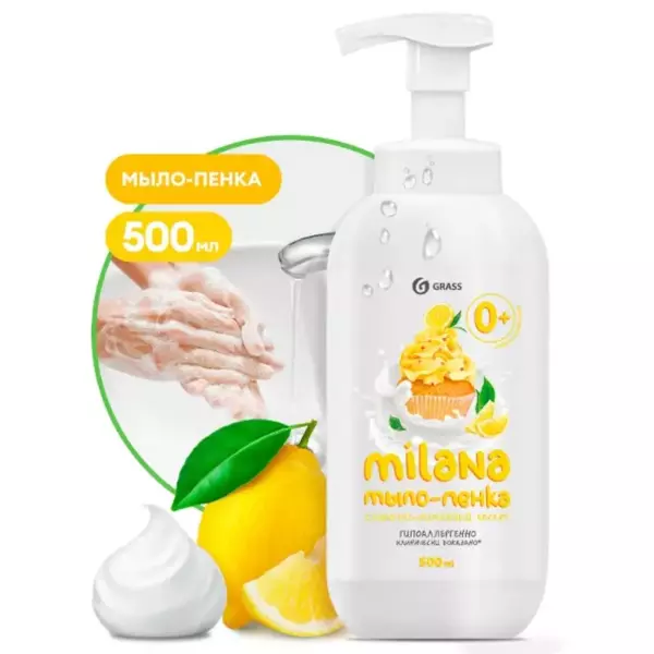 Мыло-пенка  "Milana" Лимонный пирог (флакон 500 мл с пенным триггером)