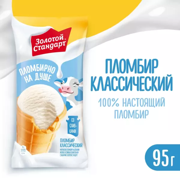 Мороженое Пломбир 750гр (ведро)