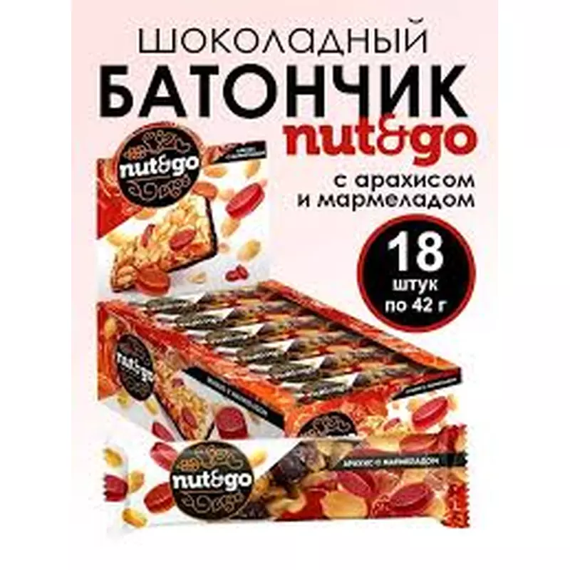 Батончик NUT&GO арахис и мармелад глазиров. 42гр Батончик NUT&GO арахис и мармелад глазиров. 42гр