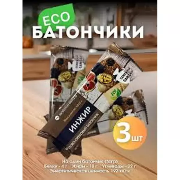 Батончик Инжир орехово-фруктовый