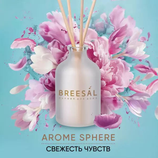 Breesal ароматический диффузор Aromа Sphere Свежесть чувств 40 мл (12)