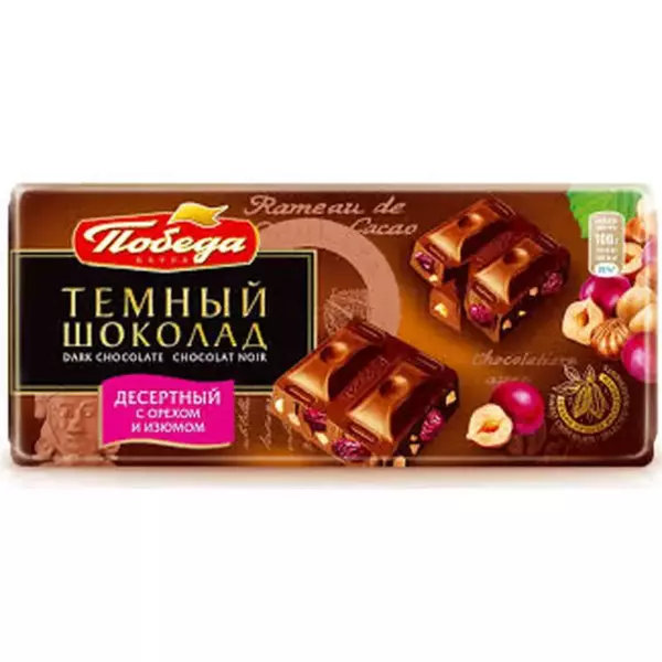 Шоколад темный десертный с лесным орехом и изюмом 100гр