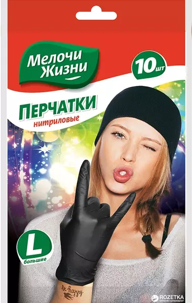 Мелочи Жизни Перчатки нитрил Универсальные Чёрные М 10шт (100)