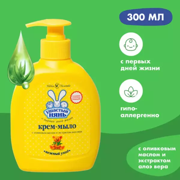 Уш.нянь кр-мыло жид. алоэ 300мл