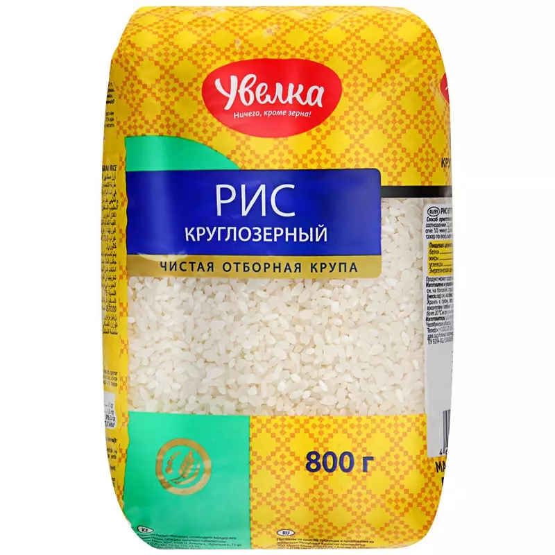 Крупа рис круглозерный 800гр(12шт) Крупа рис круглозерный 800гр(12шт)