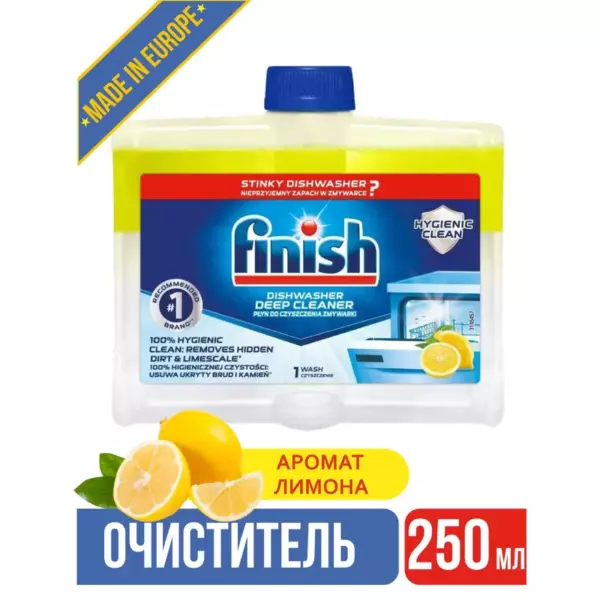 Чист средство  «FINISH®», 250 мл