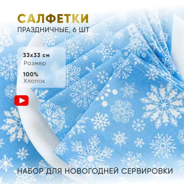 «Ruta» салфетки 3 сл. 33х33 20 л Голубые вл.17