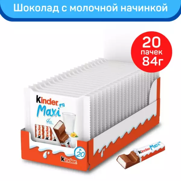 Киндер Макси Т4х20