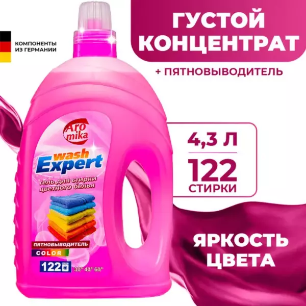 «WashExpert»  гель  для стирки  цветного белья  2000мл  COLOR