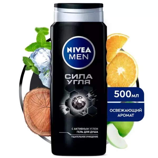 Гель для душа «Сила угля» 250 мл NEW-1