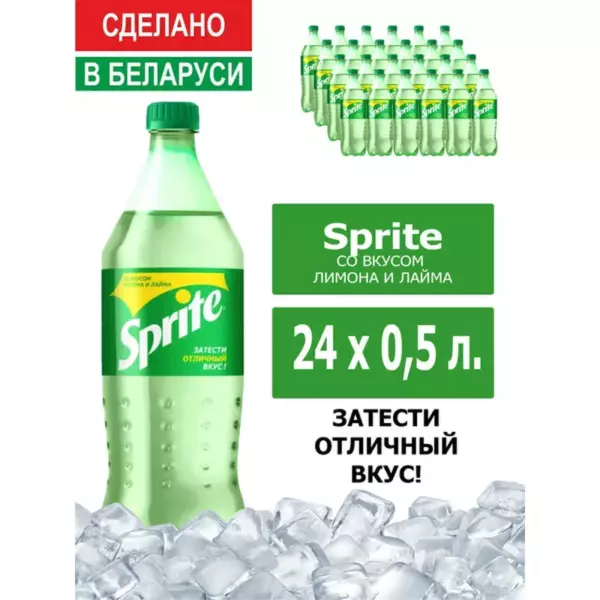 Sprite 0,50 X 24 пэт