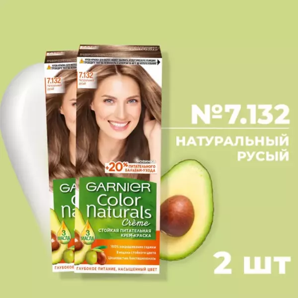 КОЛОР НЭЧРАЛС 7 Капуччино