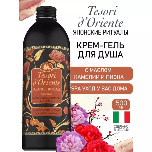 Tesori гель для душа «Япония» 500 мл.