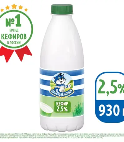 Кефир 2,5% 0.45 л