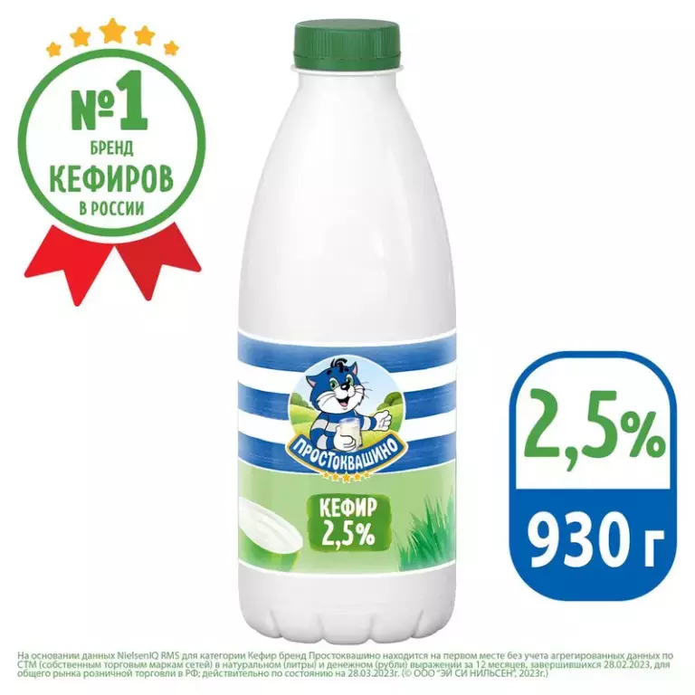 Кефир 2,5% 0.45 л