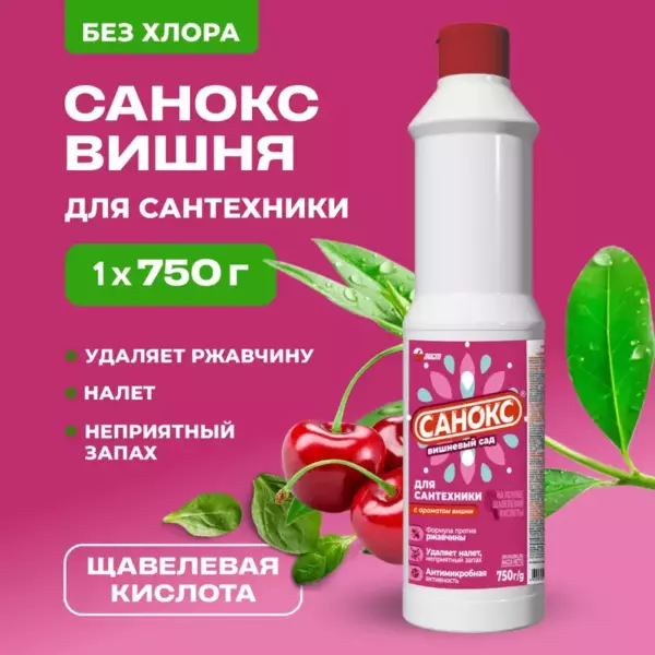 Средство Аист Санокс вишневый сад для сантехники  750 мл
