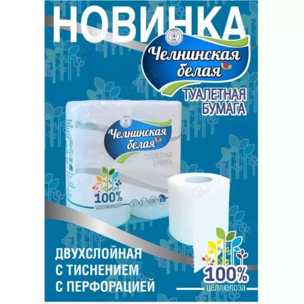 Бумага туалетная 2-сл. на гильзе,Челнинская белая (по 4шт)