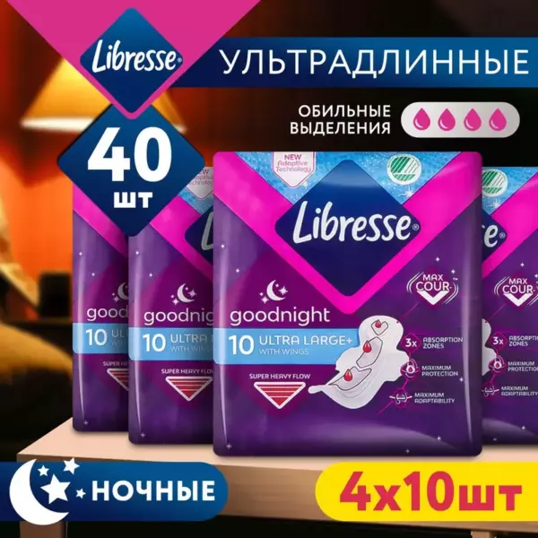 Libresse Ultra ночные 8 шт