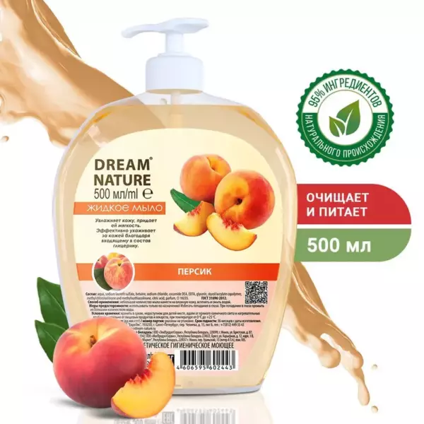 Мыло  туалетное  «Аромика» Fresh nature Персик и маракуйя 90г 24шт
