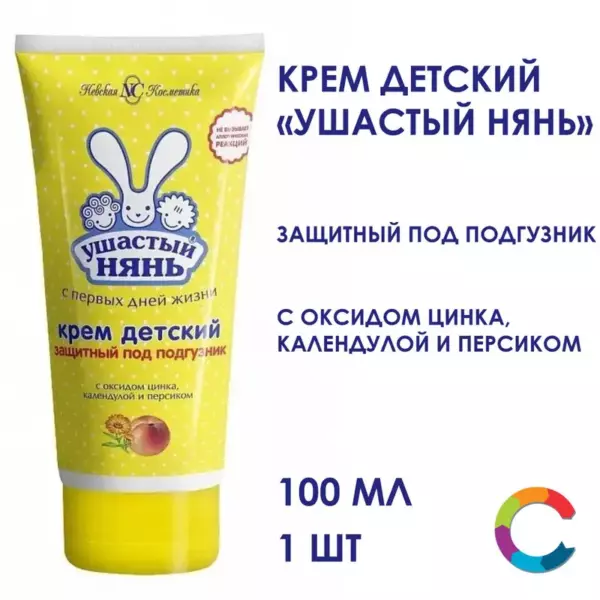 Ушастый нянь крем под подгузник 100 мл