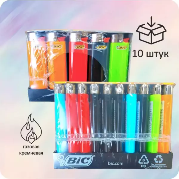 Зажигалки BIC непрозрачные