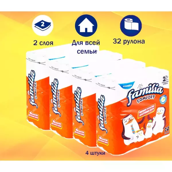 Т/БУМАГА FAMILIA COMFORT 2СЛ 4РУЛ