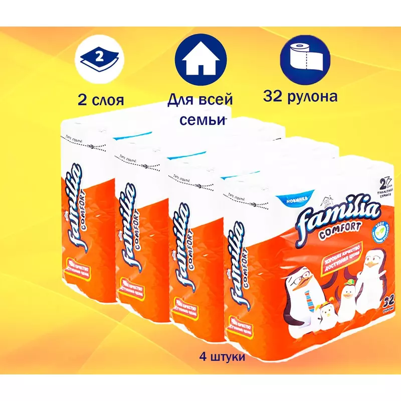 Т/БУМАГА FAMILIA COMFORT 2СЛ 4РУЛ Т/БУМАГА FAMILIA COMFORT 2СЛ 4РУЛ