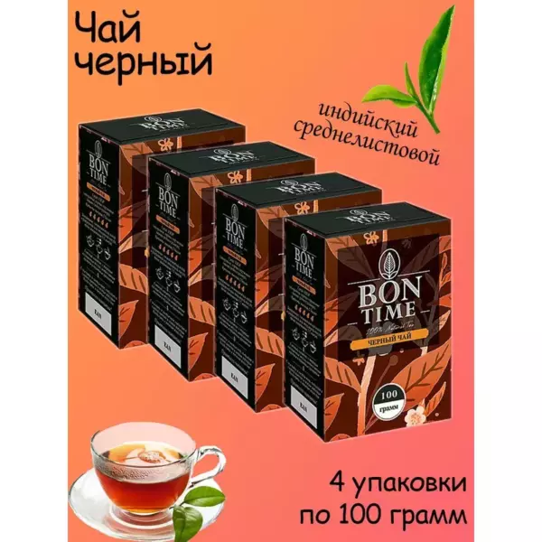 Чай Bontime черный (25пакет)(картон)