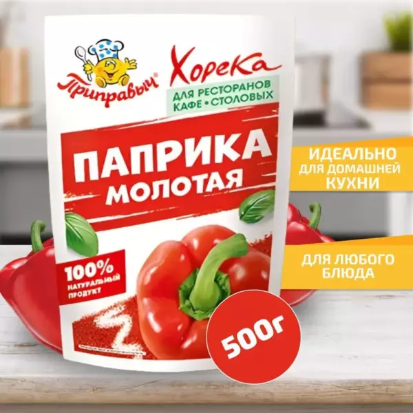 Приправа Паприка Приправыч 10гр (30)