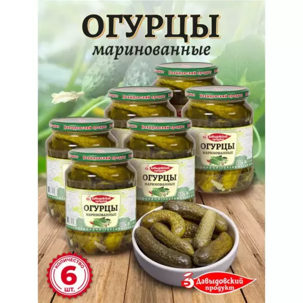 Огурчики Штурвал маринованные ГОСТ 680гр с/б