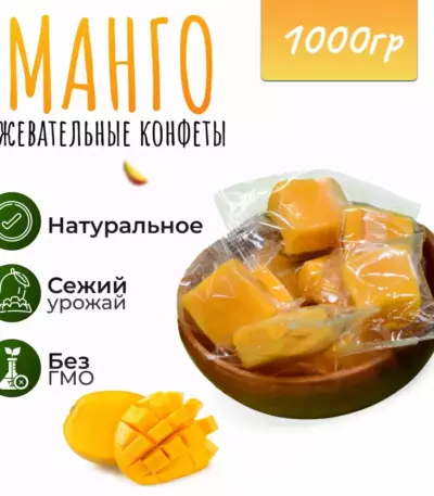 Манго замор. кубик (10 кг) вес