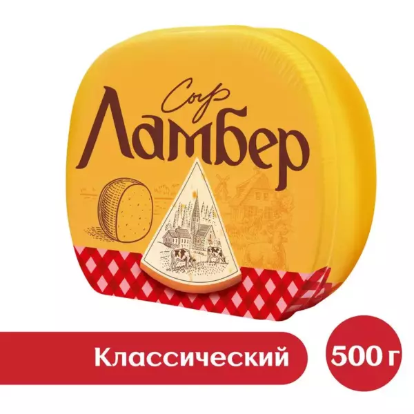 Сыр «Ламбер» 50% 0,5кг