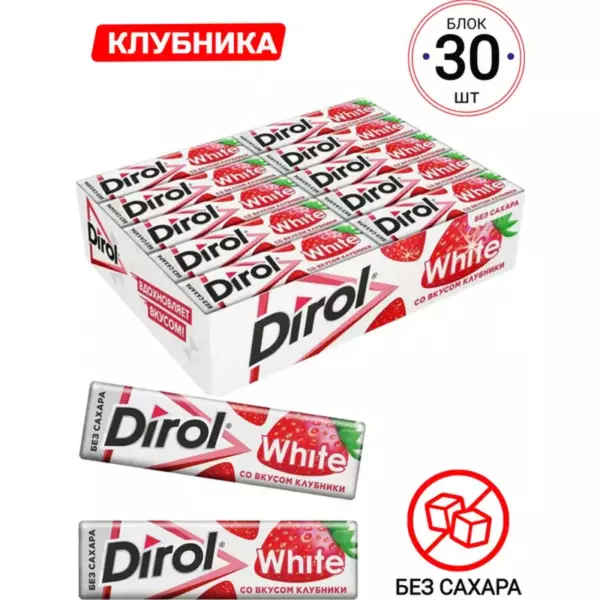 Дирол Клубника 13,6гр