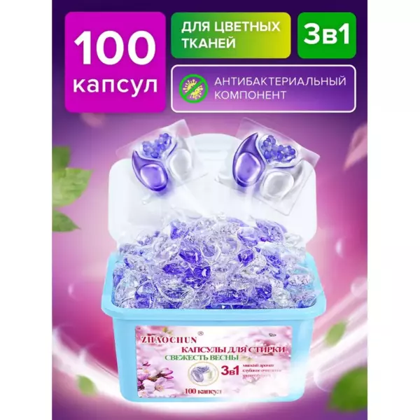 Капсулы для стирки Perfect 3в1+кондиционер Universal 12гр. 20шт