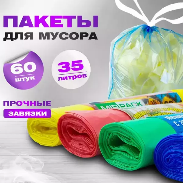 PERFECT  Пакеты для мусора  35л/20 шт   с завязками