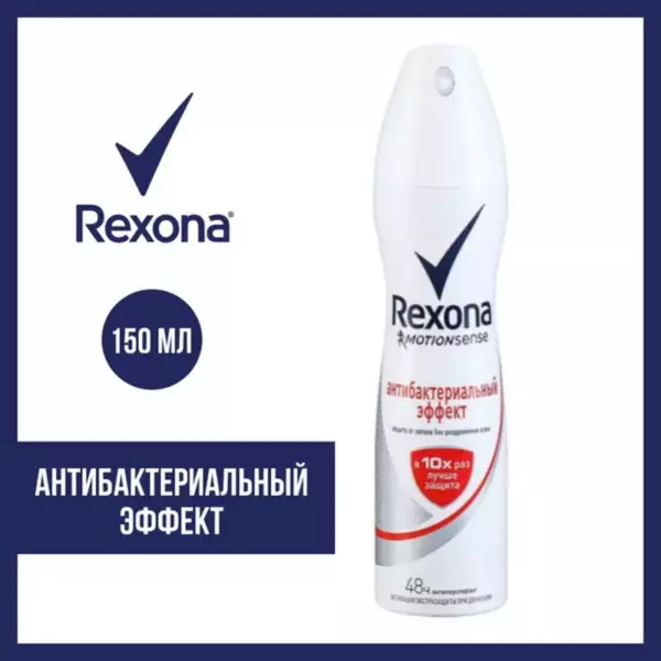 Rexona Women аэрозоль антиперспирант Workout150 мл