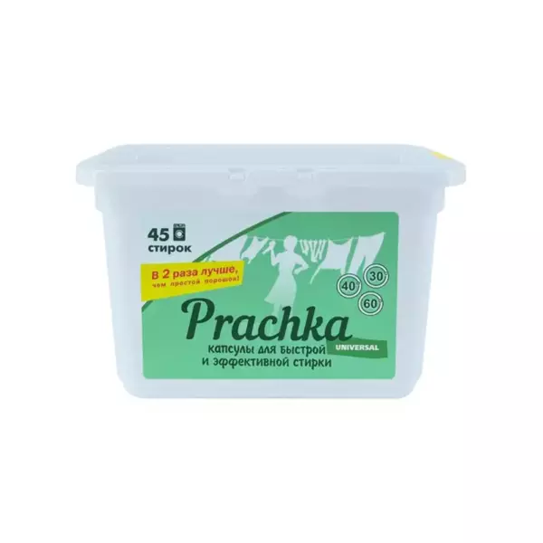 Капсулы для стирки Prachka  8 гр.45 шт