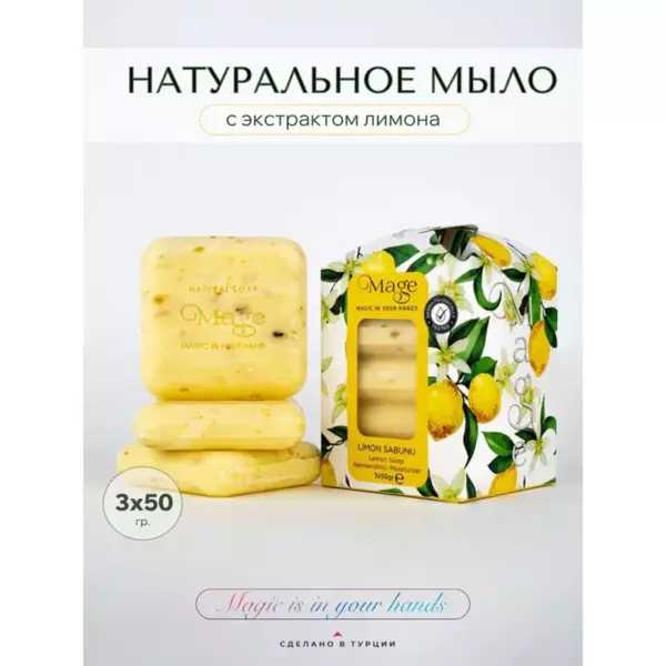 Мыло  туалетное  «Аромика» Fresh nature Лимон и ромашка 90г 24шт