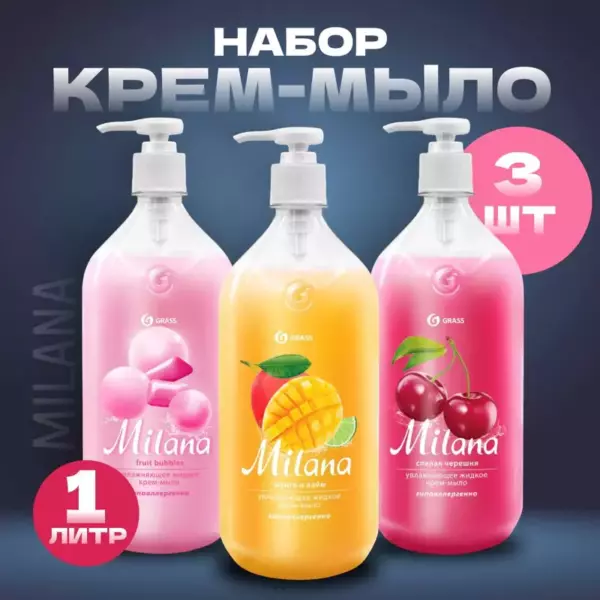 «PERFECT» крем-мыло 300мл PITAHAYA