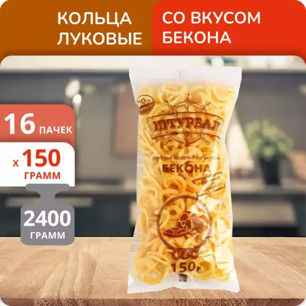 Луковые колечки  Штурвал  со вкусом Чили  50гр  1/44
