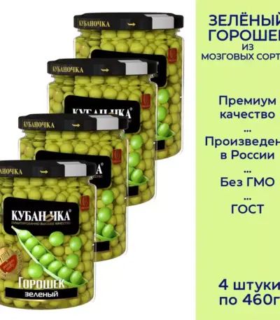Горошек зеленый (10кг) вес