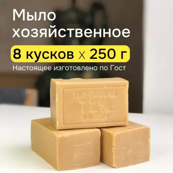 Хозяйственное мыло: SOLAR ULTRA COMFORT классическое 4*125гр.