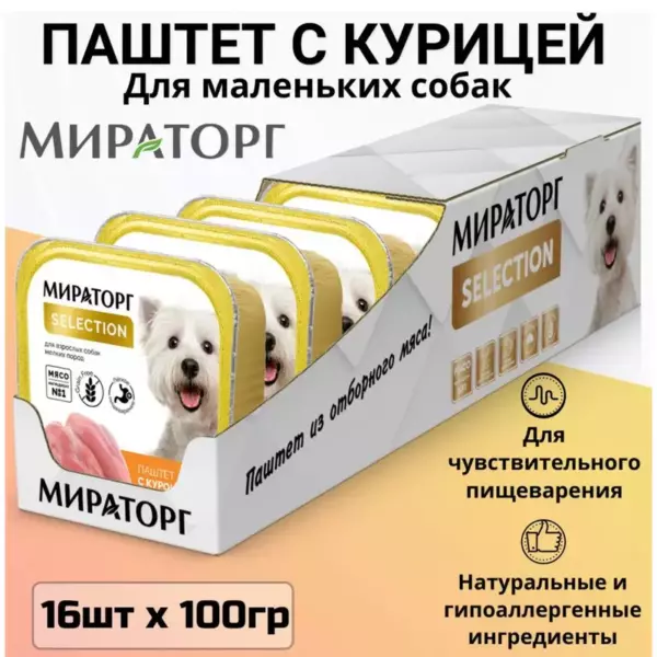 Корм для взрослых собак мелких пород старше 1 года паштет с курочкой 100 гр*16