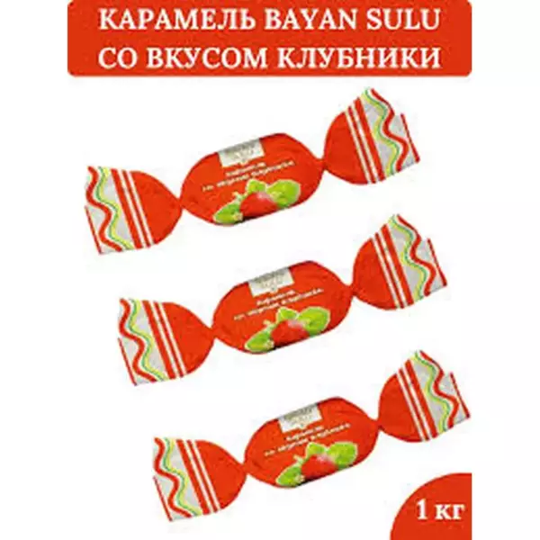 Карамель BS со вкусом клубники (вес)